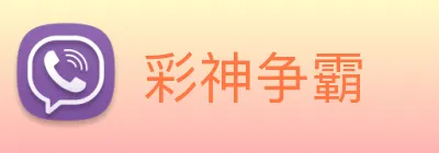 彩神争霸 Logo